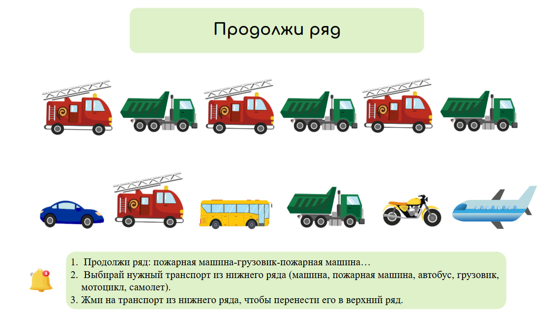 Логопедические игры