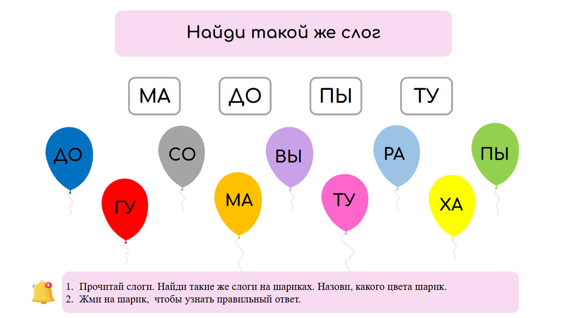 Логопедические игры