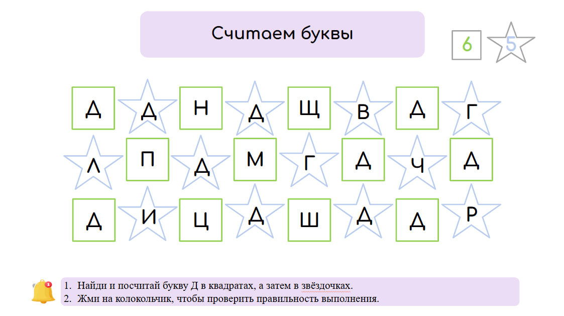 Логопедические игры
