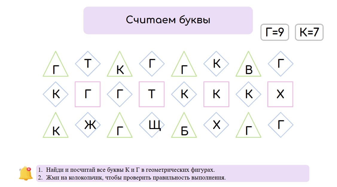Логопедические игры