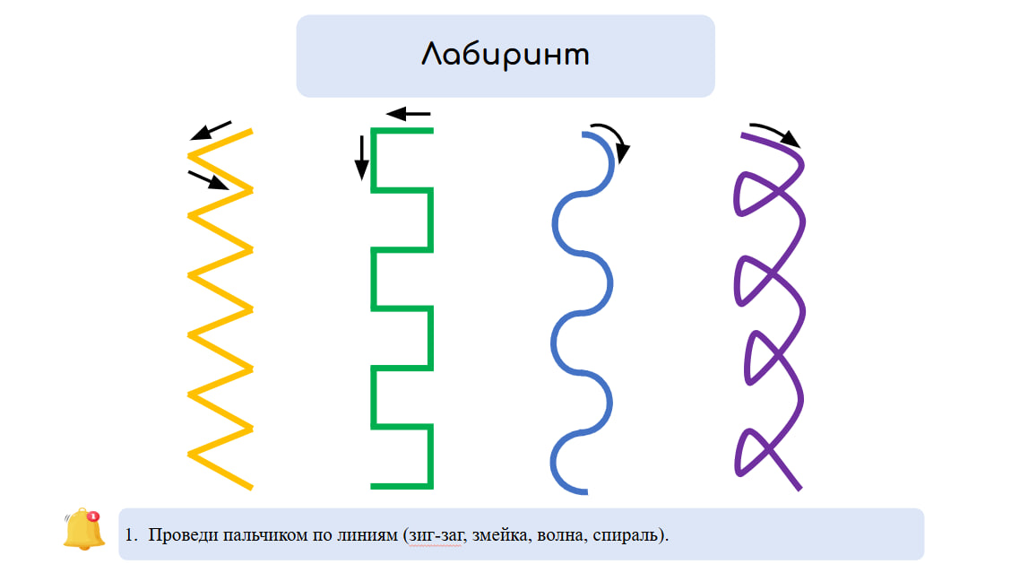 Логопедические игры