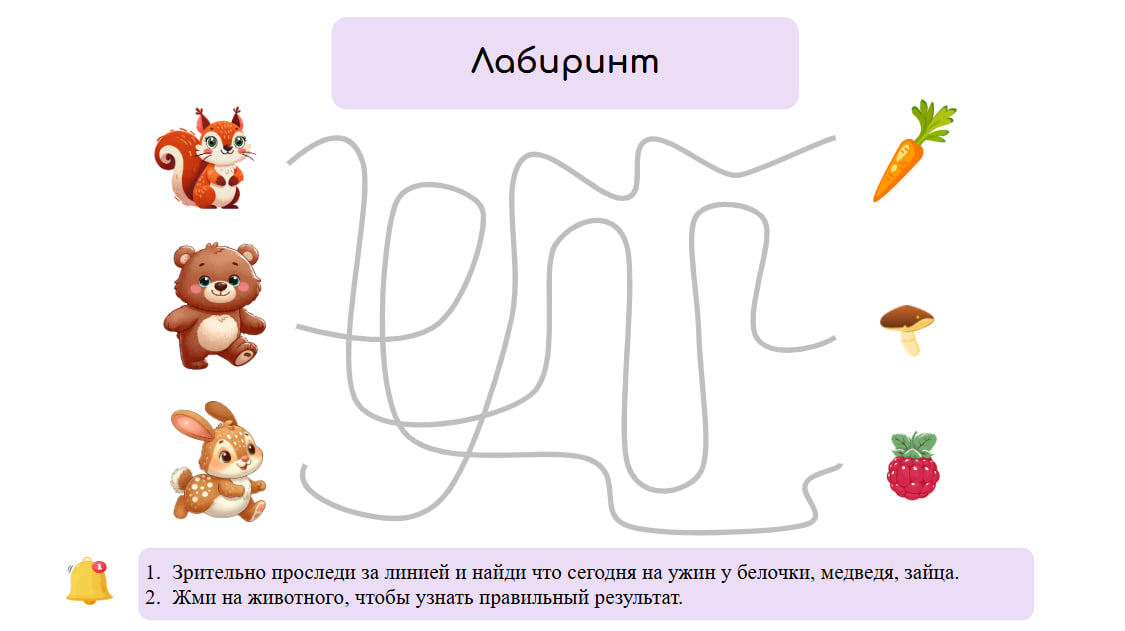 Логопедические игры