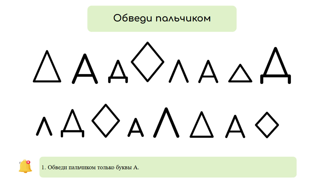 Логопедические игры