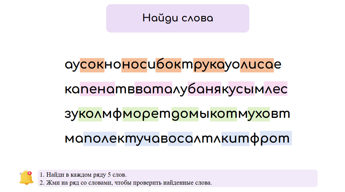 Логопедические игры