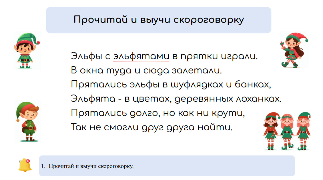 Логопедические игры