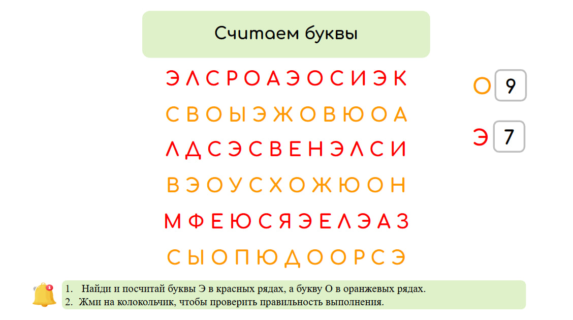 Логопедические игры