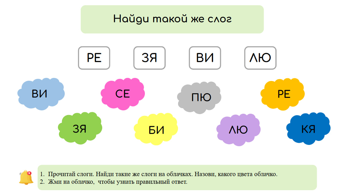 Логопедические игры