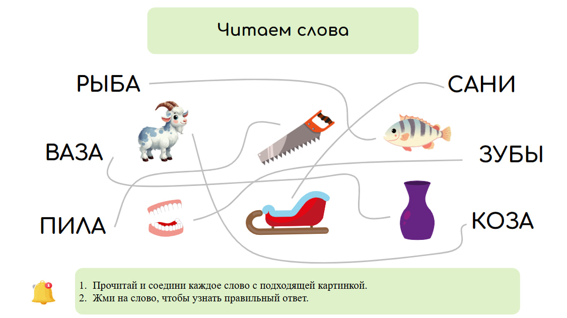 Логопедические игры
