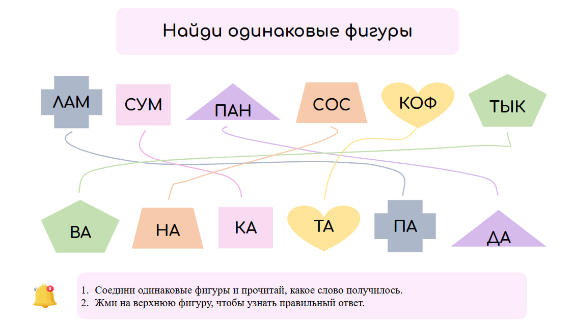 Логопедические игры