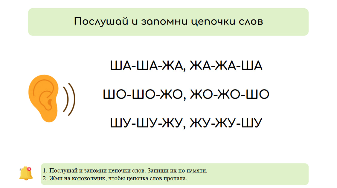 Логопедические игры