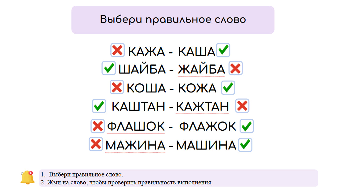 Логопедические игры