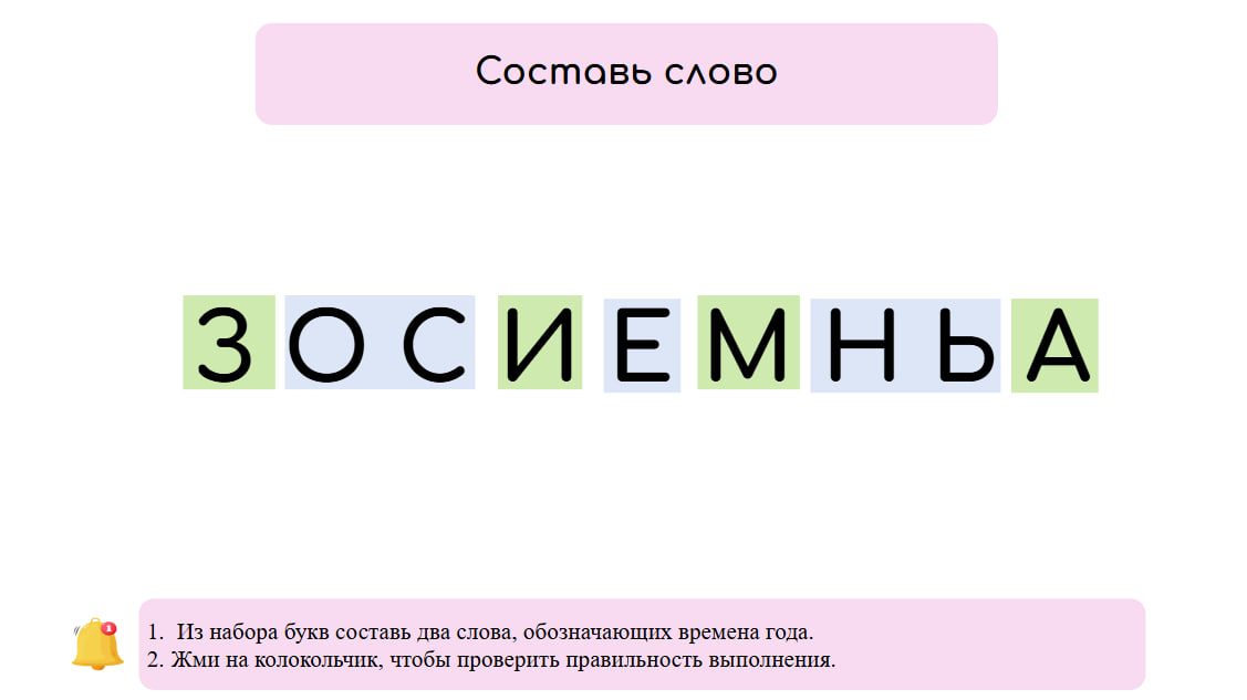 Логопедические игры