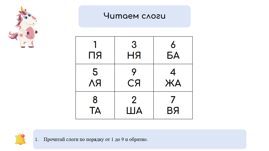 Логопедические игры