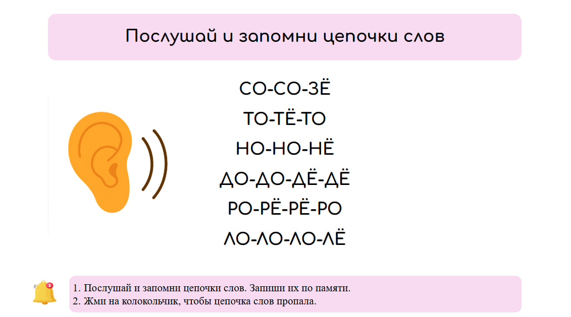 Логопедические игры