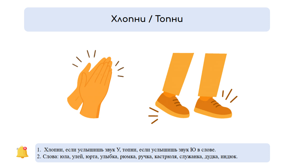 Логопедические игры