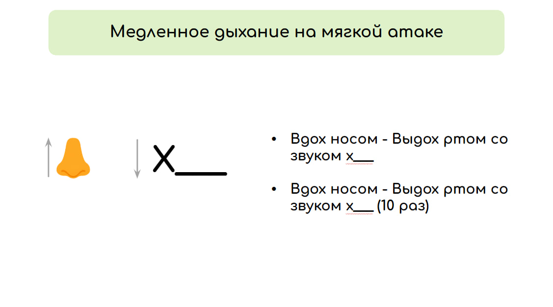 Логопедические игры