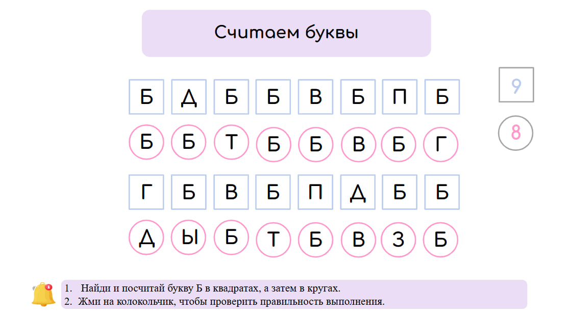 Логопедические игры