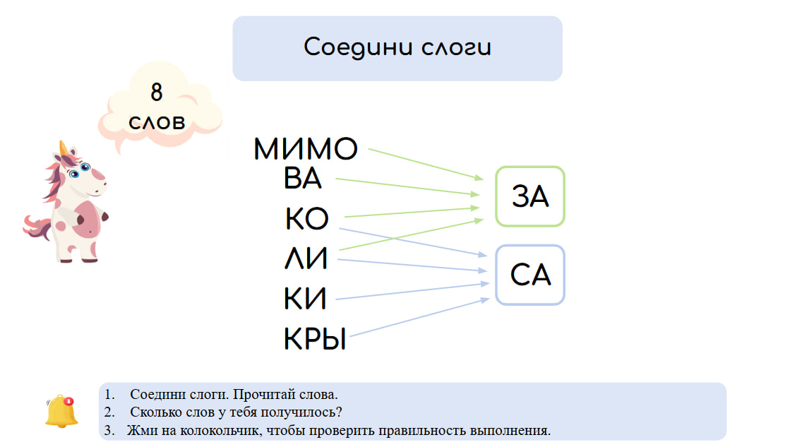 Логопедические игры