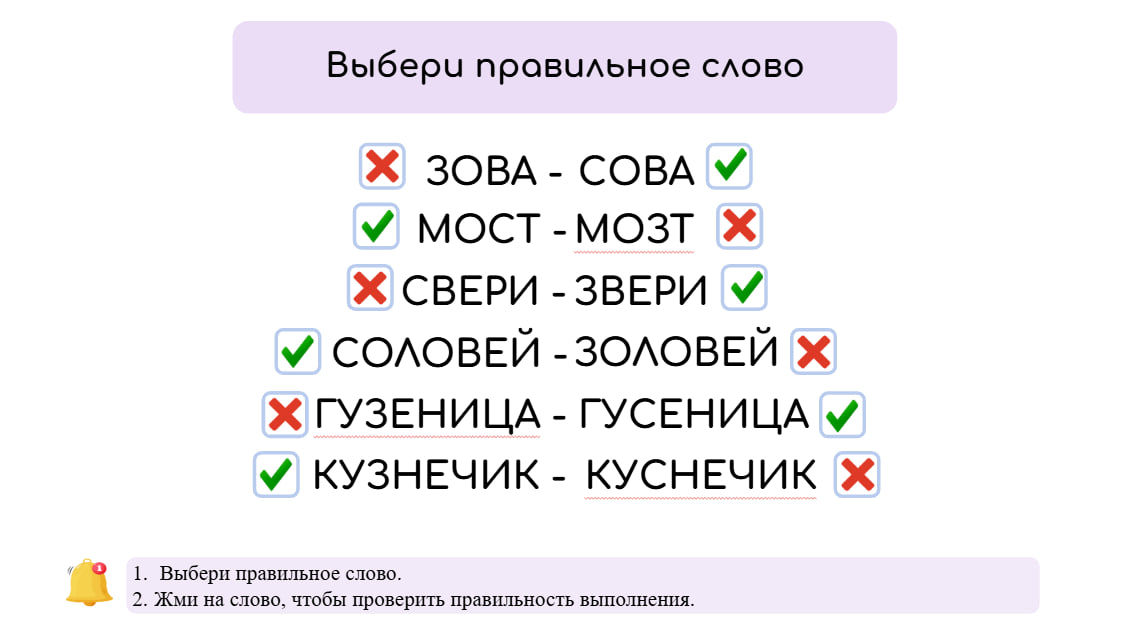 Логопедические игры