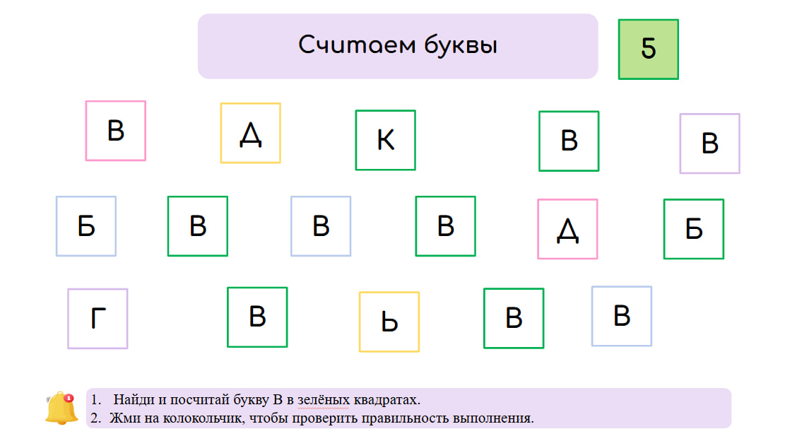 Логопедические игры