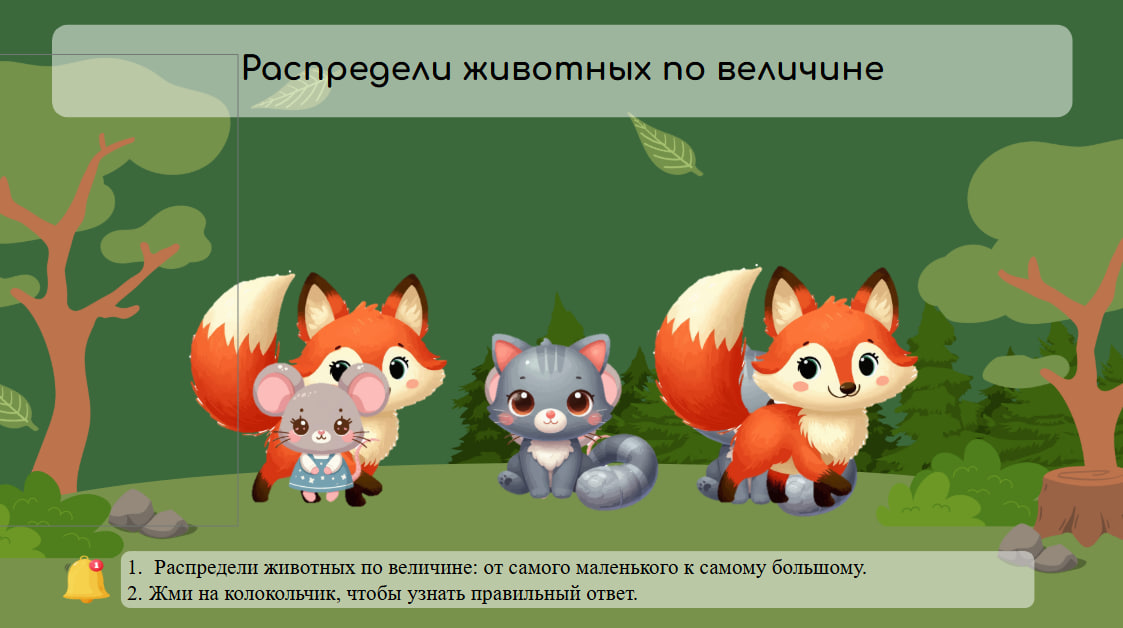 Логопедические игры