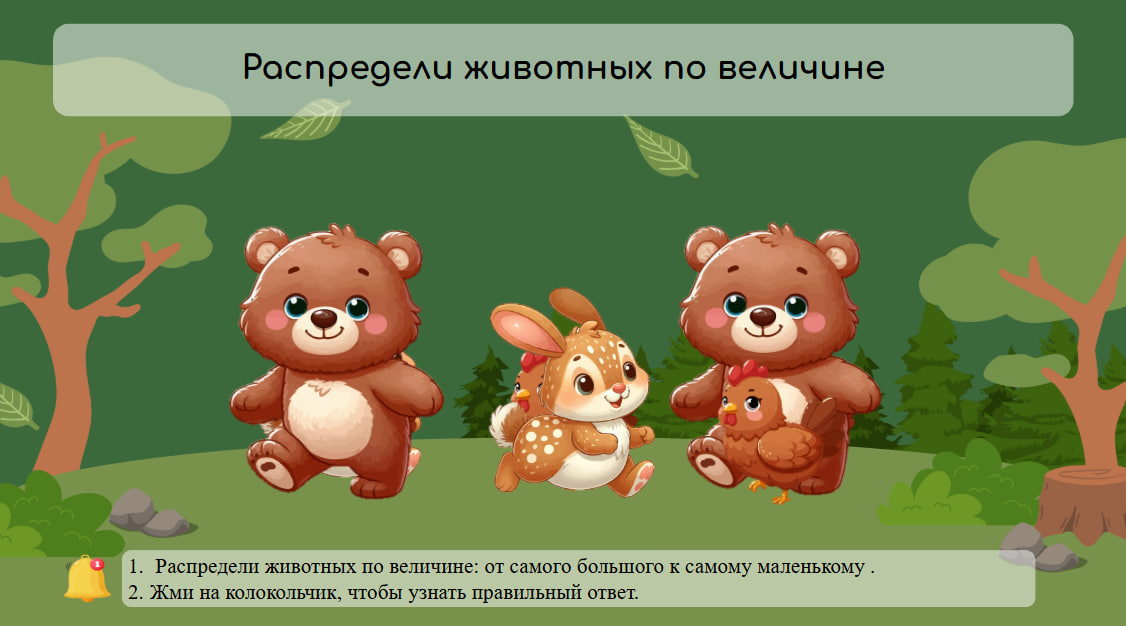 Логопедические игры